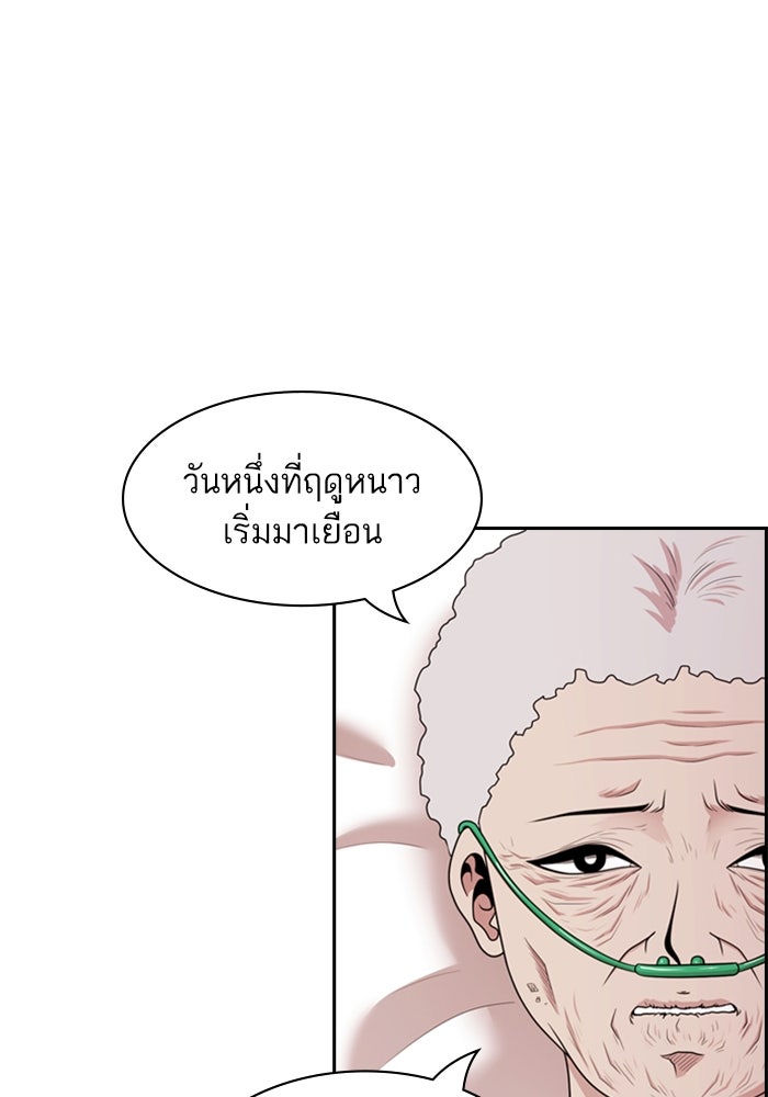 Tomorrow - หน้า 3
