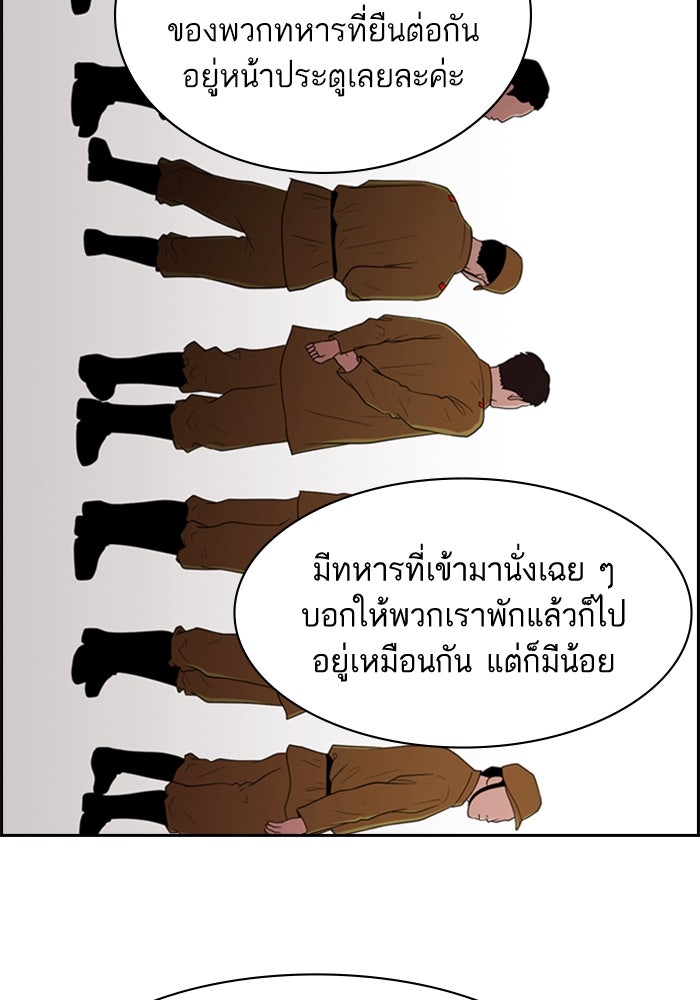 Tomorrow - หน้า 32