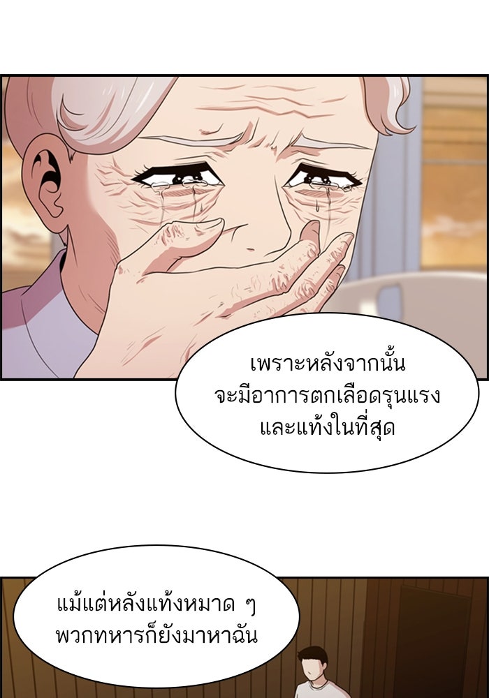 Tomorrow - หน้า 39