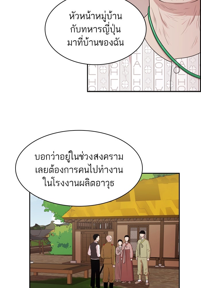 Tomorrow - หน้า 4