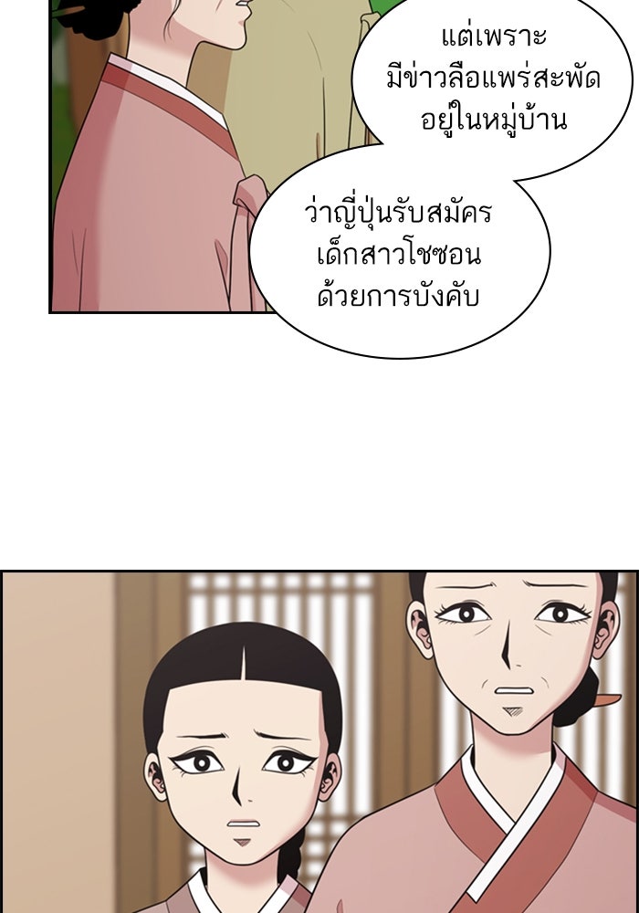 Tomorrow - หน้า 7