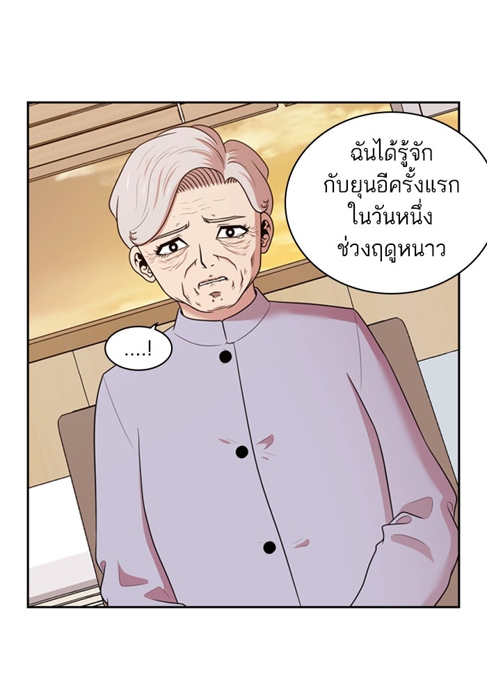 Tomorrow - หน้า 3
