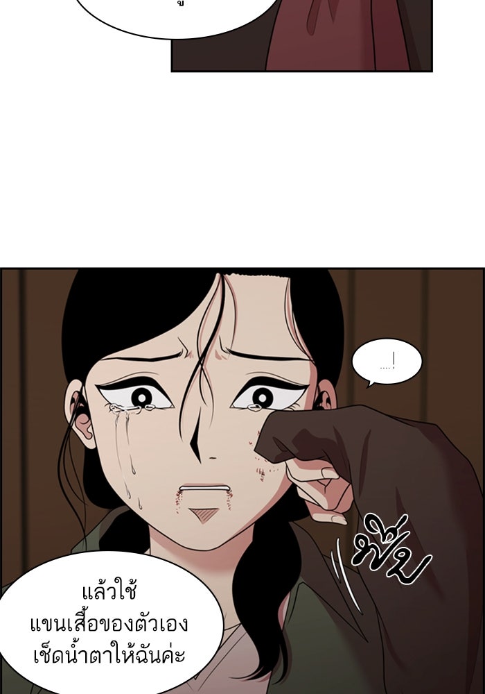 Tomorrow - หน้า 33
