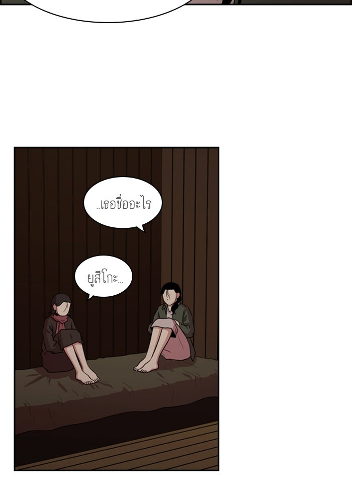 Tomorrow - หน้า 35