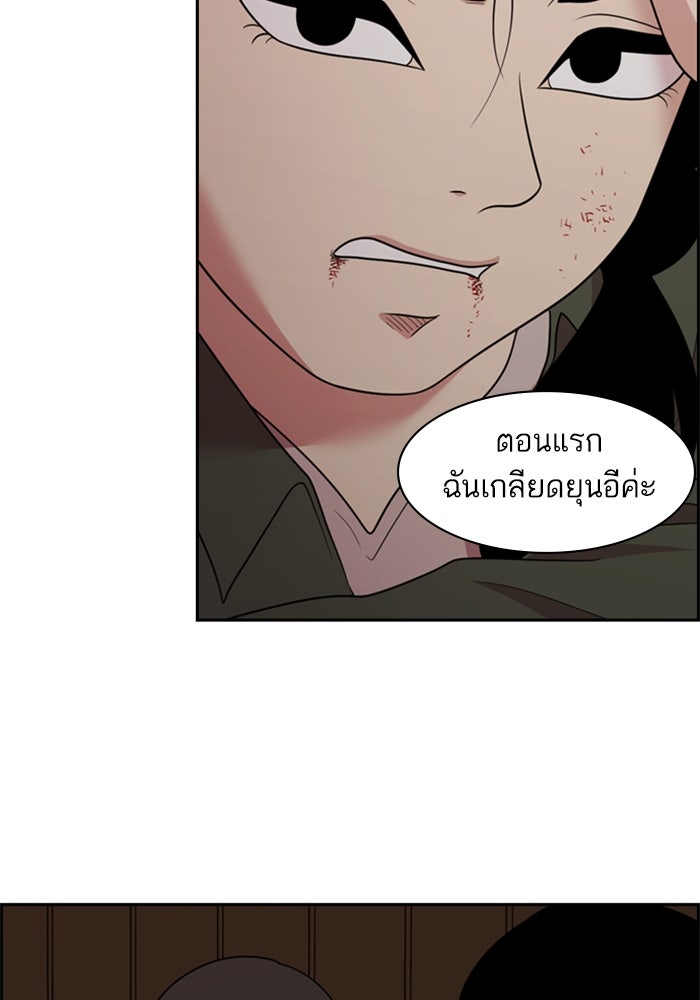 Tomorrow - หน้า 40