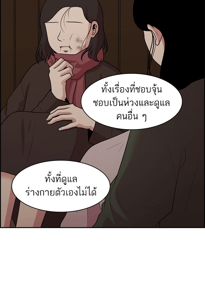Tomorrow - หน้า 41