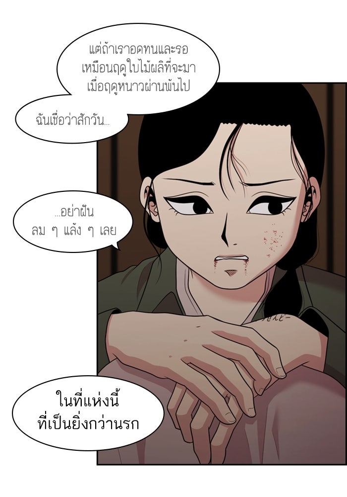 Tomorrow - หน้า 44