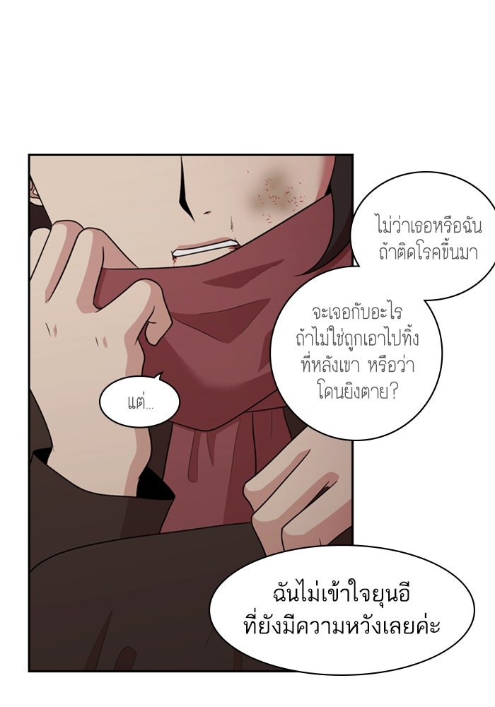 Tomorrow - หน้า 45