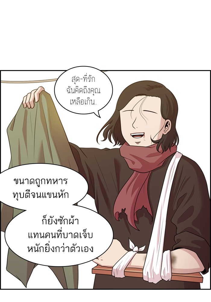 Tomorrow - หน้า 46