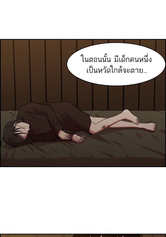 Tomorrow - หน้า 5