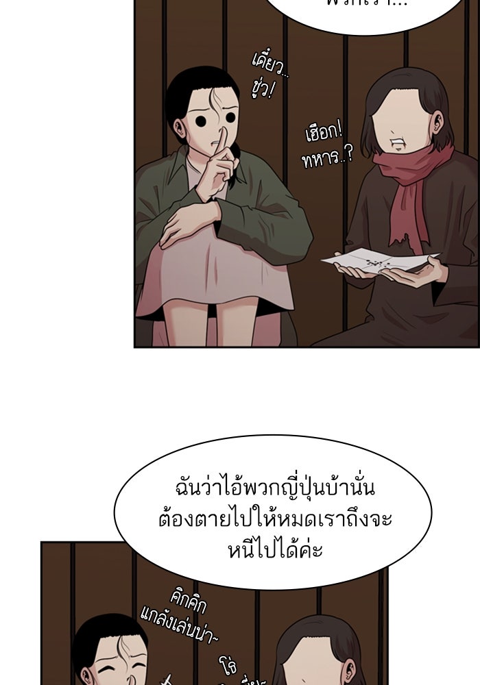 Tomorrow - หน้า 52