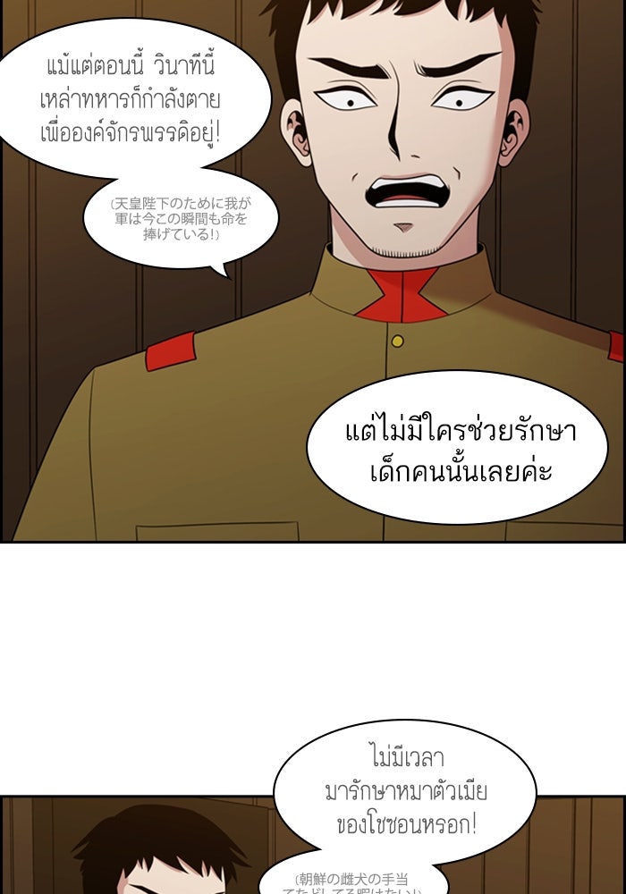 Tomorrow - หน้า 6