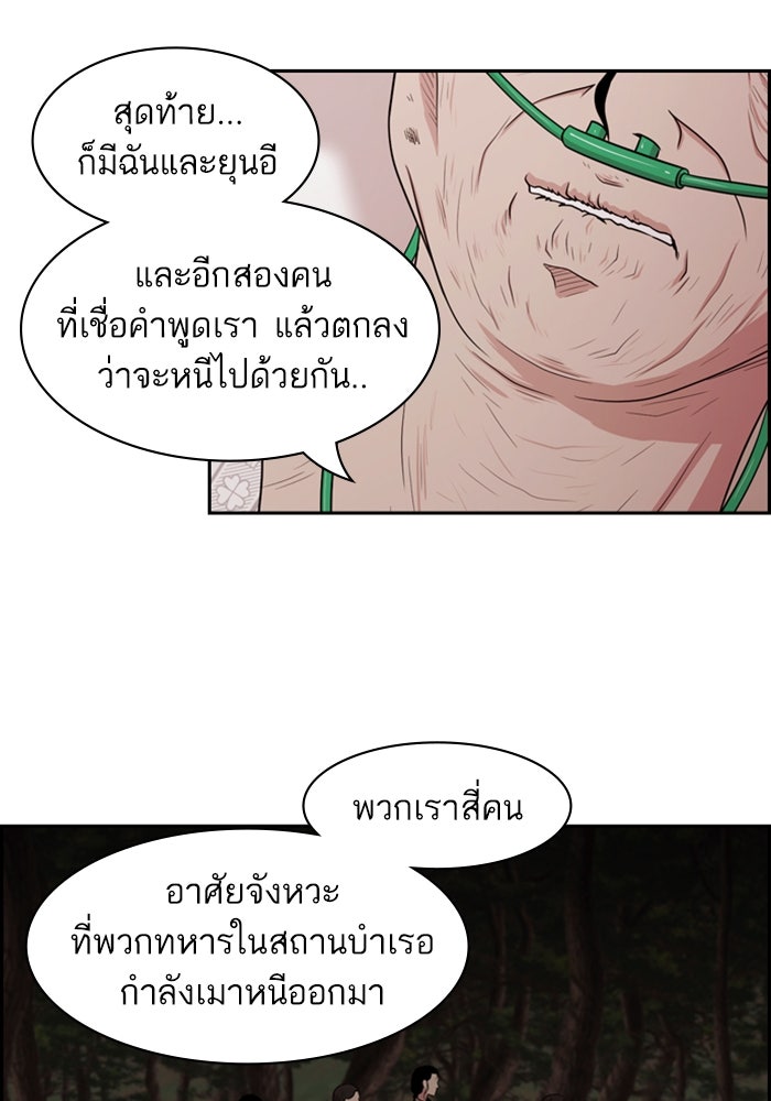Tomorrow - หน้า 64