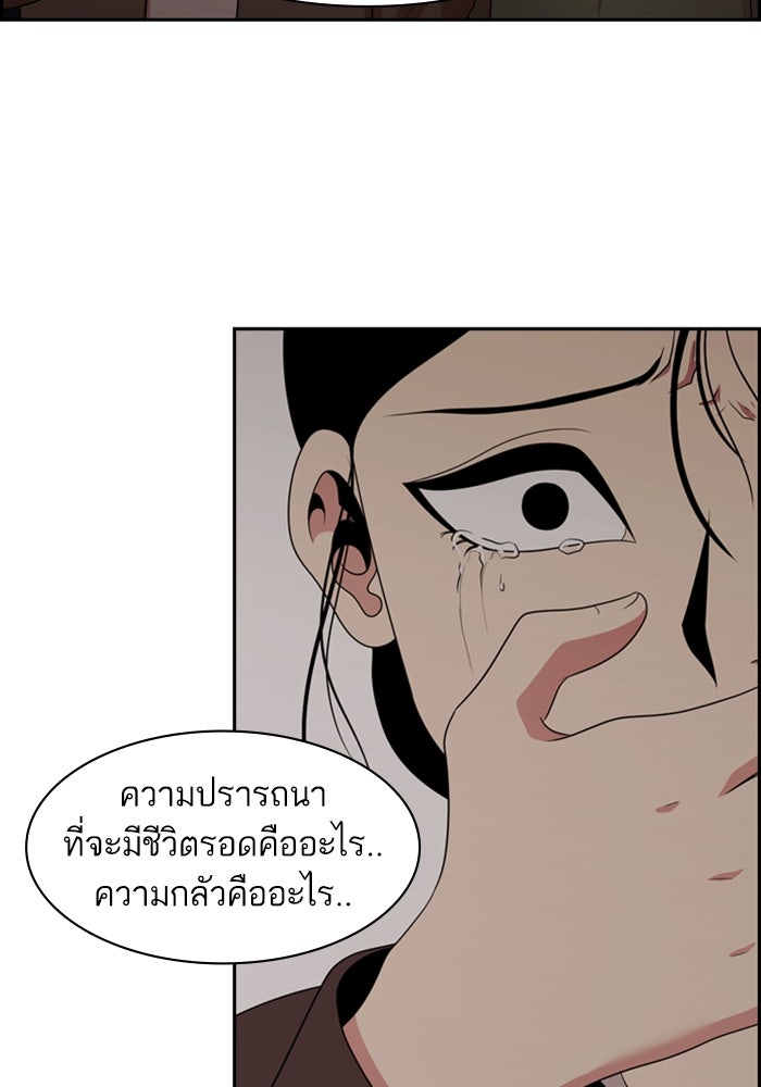 Tomorrow - หน้า 69