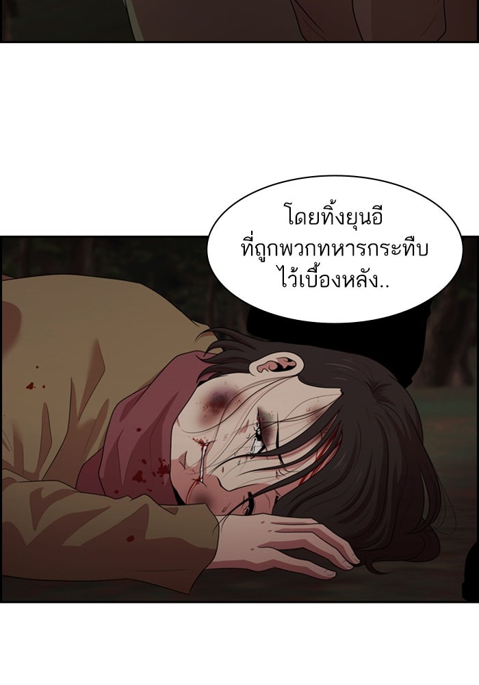 Tomorrow - หน้า 71
