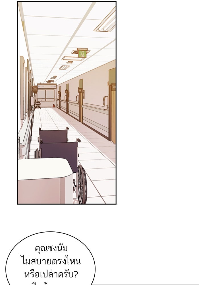 Tomorrow - หน้า 76