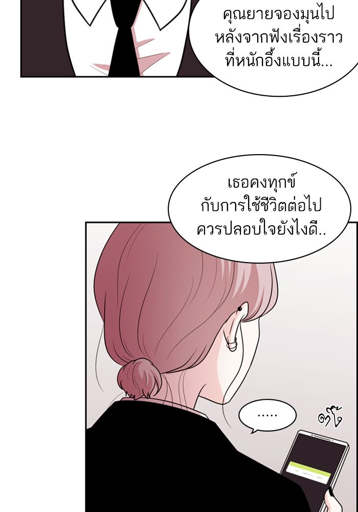 Tomorrow - หน้า 79