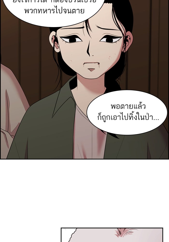 Tomorrow - หน้า 8