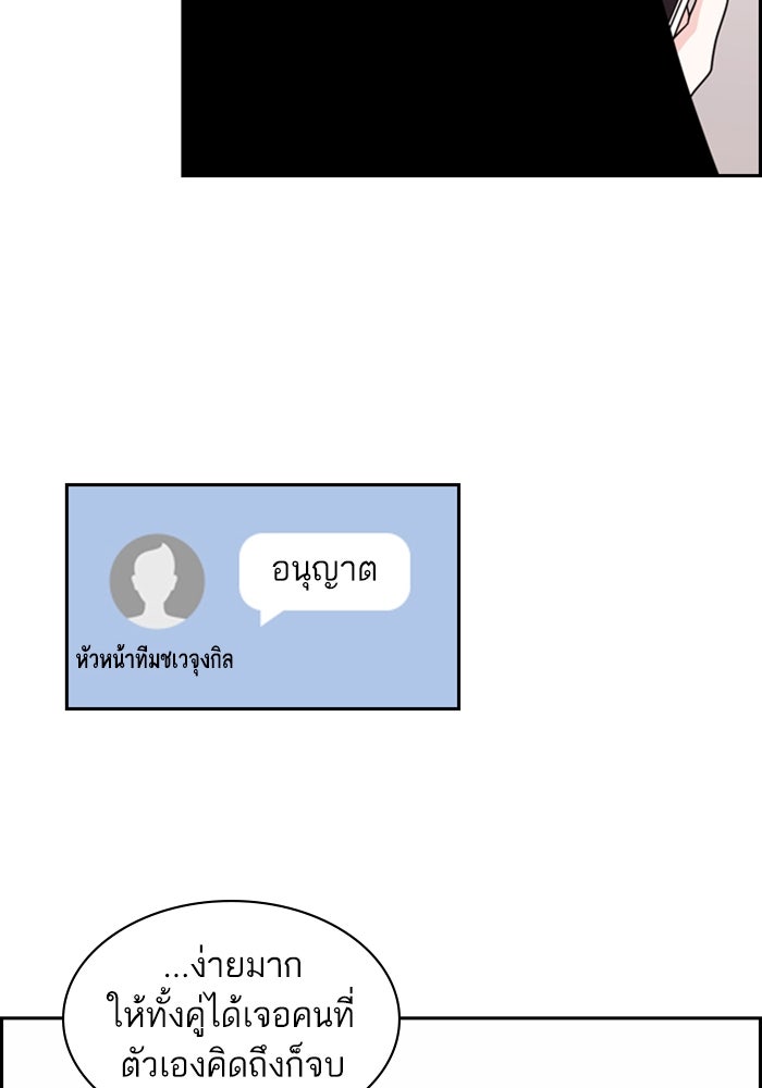 Tomorrow - หน้า 80