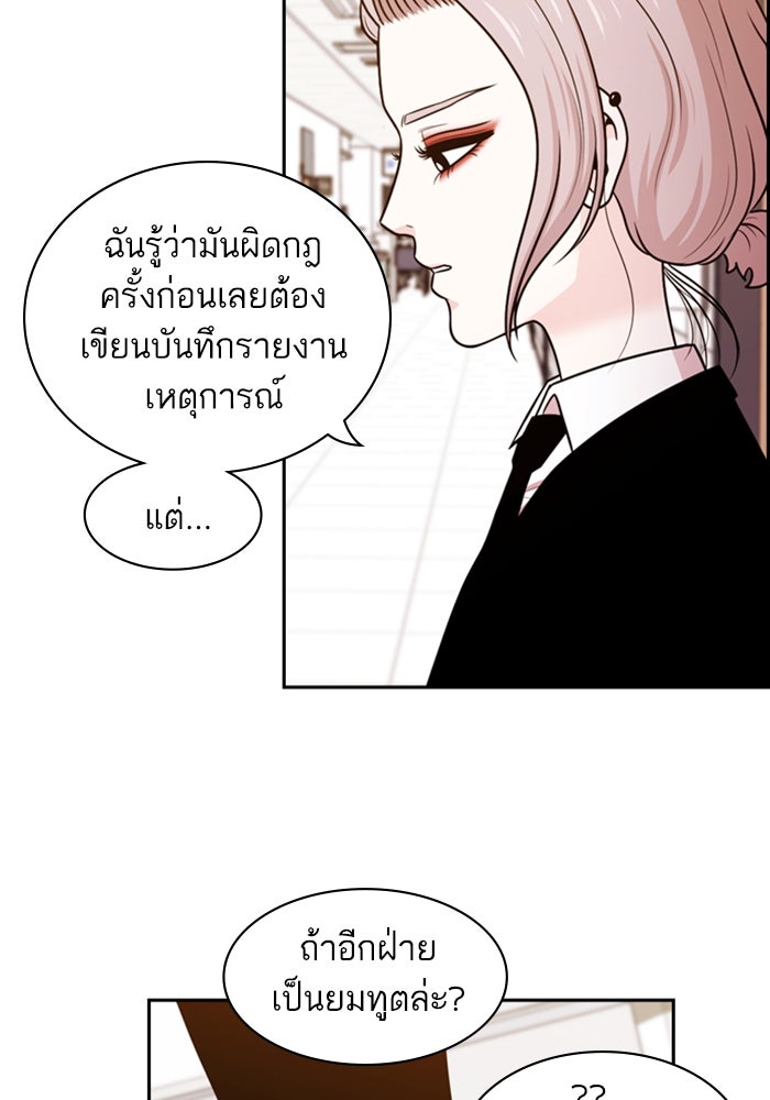 Tomorrow - หน้า 83