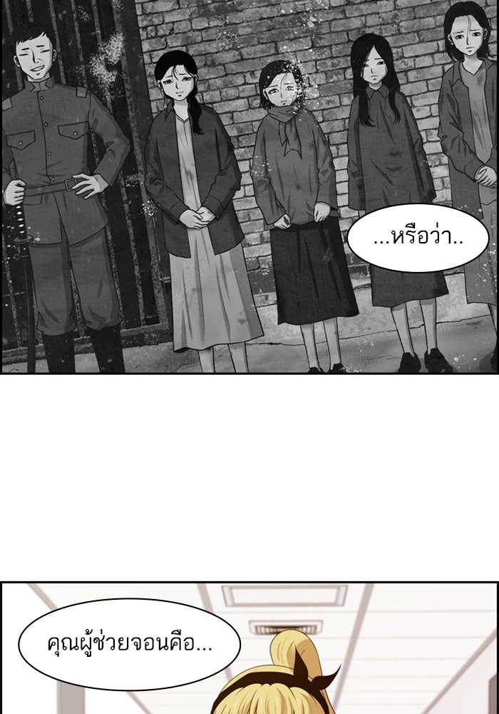 Tomorrow - หน้า 89