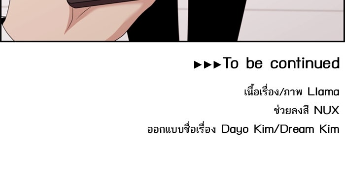 Tomorrow - หน้า 91