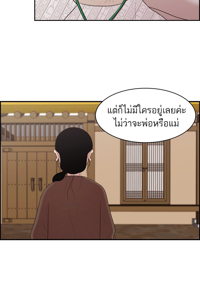 Tomorrow - หน้า 3
