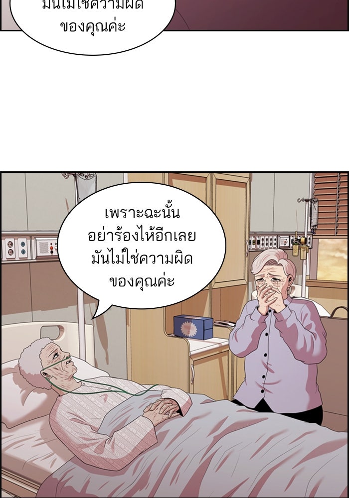 Tomorrow - หน้า 39