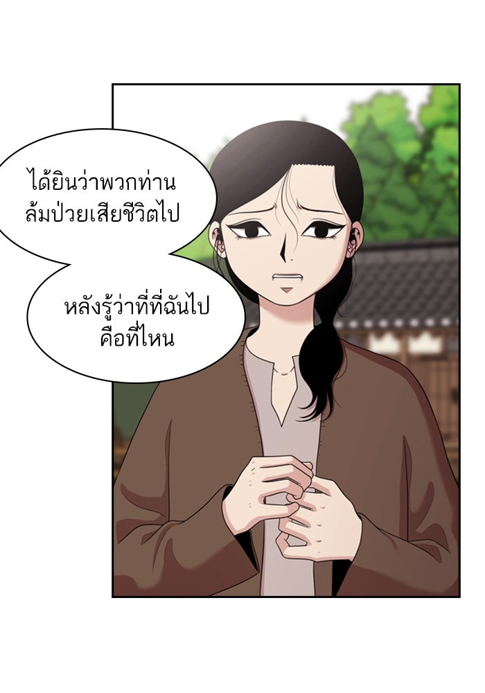 Tomorrow - หน้า 4