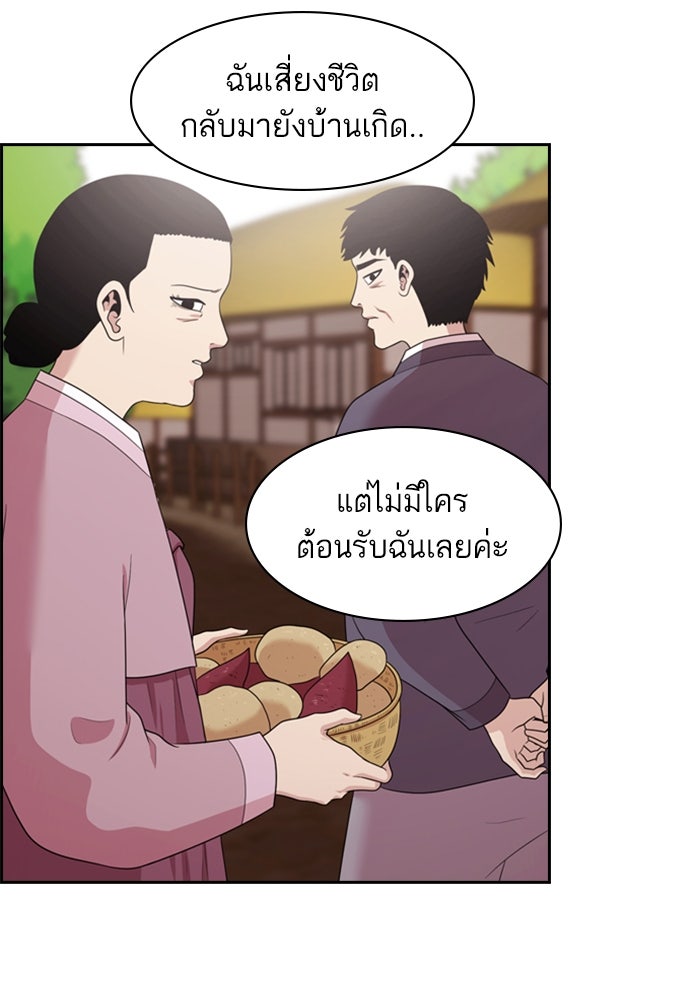 Tomorrow - หน้า 5