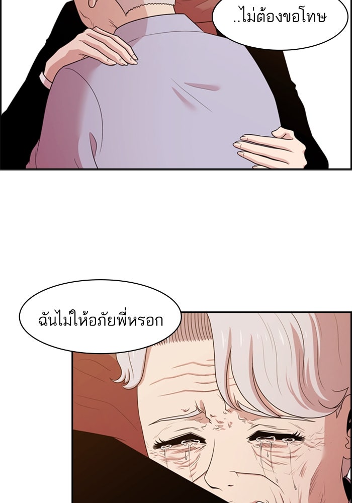 Tomorrow - หน้า 71