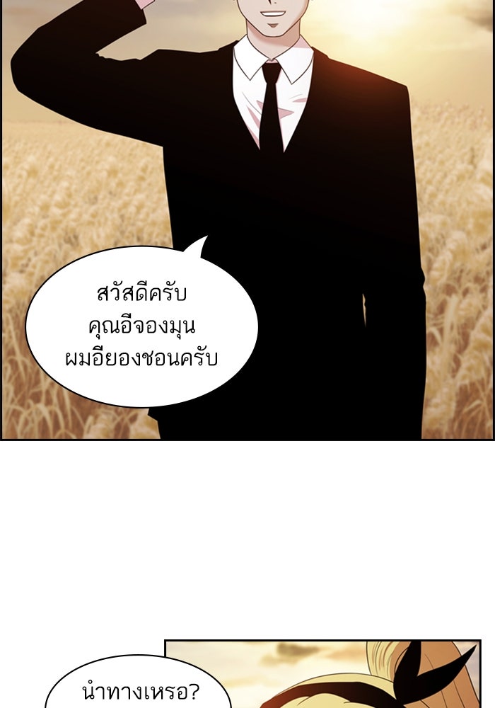 Tomorrow - หน้า 39