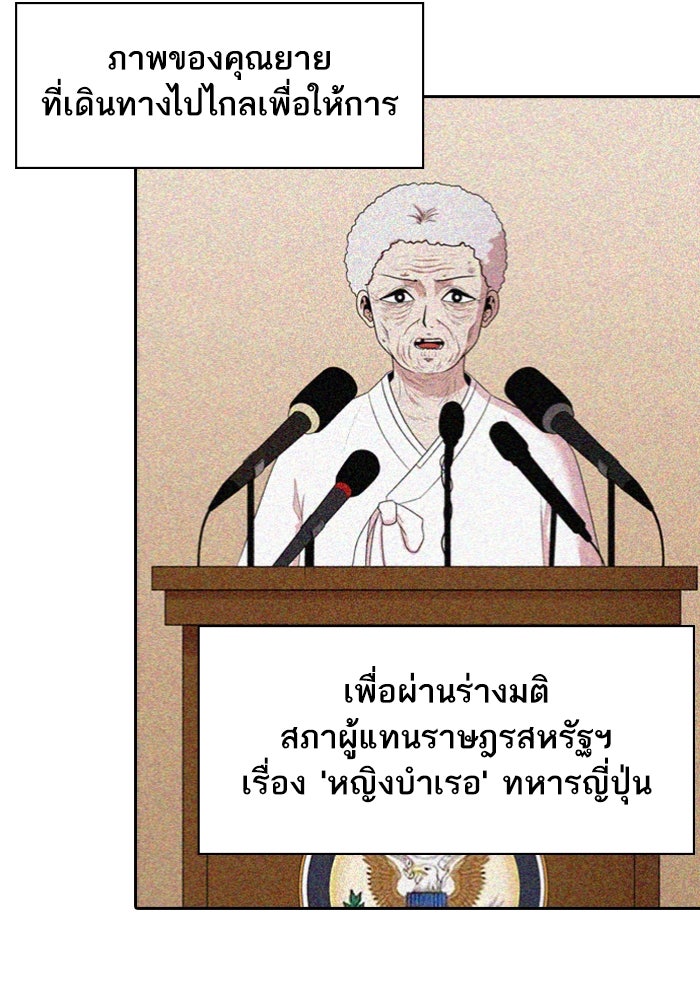 Tomorrow - หน้า 22