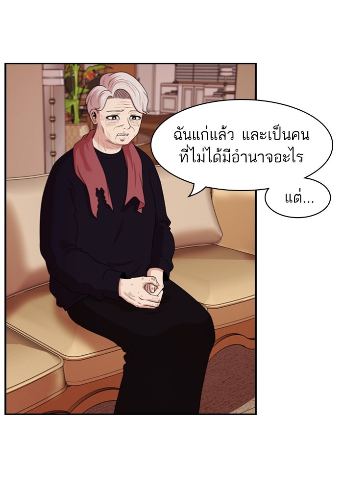 Tomorrow - หน้า 28
