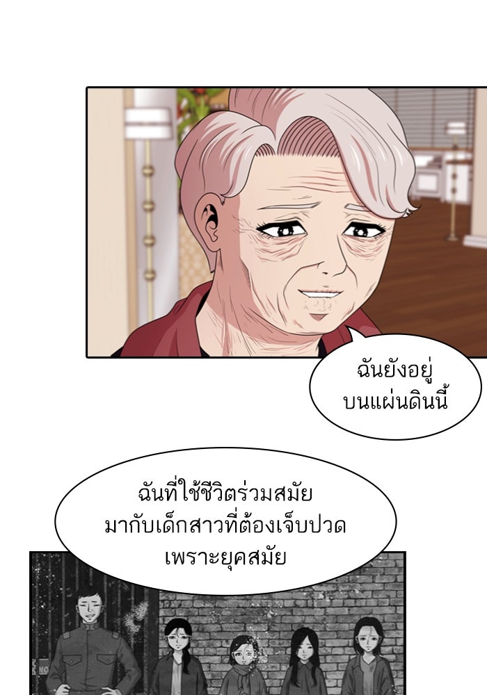 Tomorrow - หน้า 29