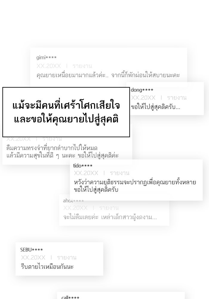 Tomorrow - หน้า 3