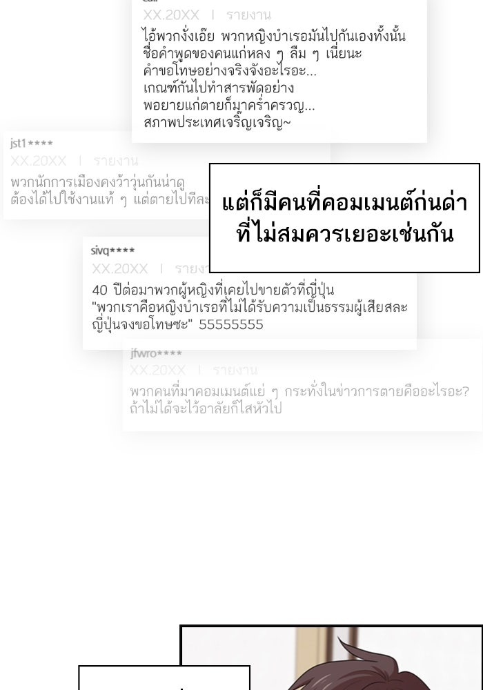 Tomorrow - หน้า 4