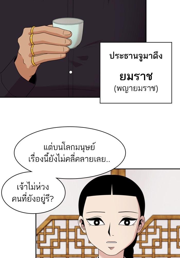 Tomorrow - หน้า 40
