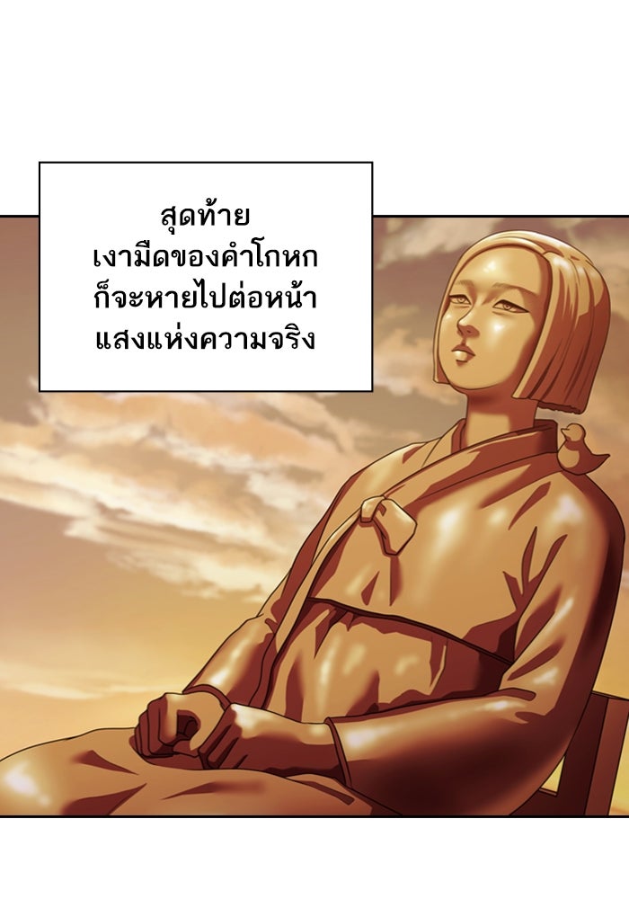 Tomorrow - หน้า 53