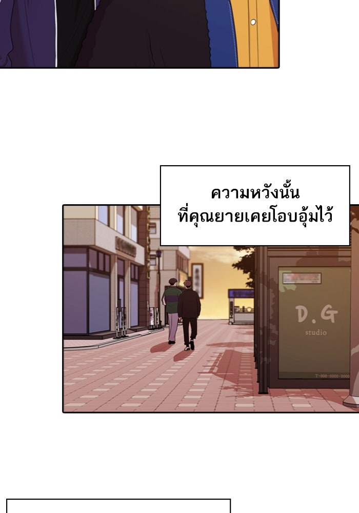 Tomorrow - หน้า 63