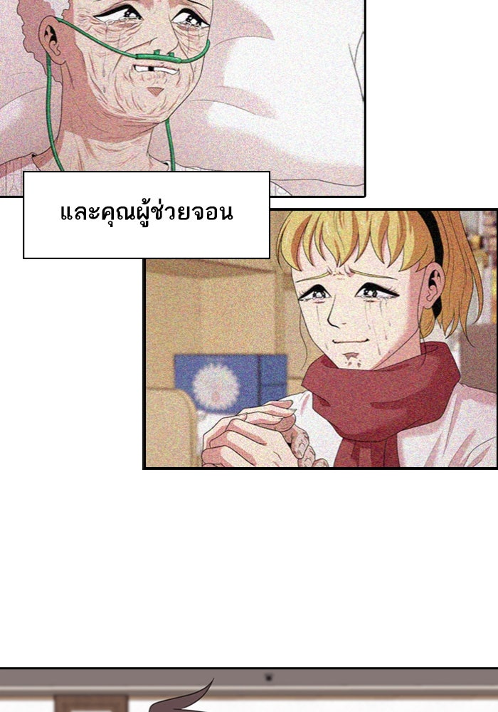 Tomorrow - หน้า 7