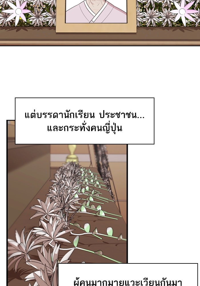 Tomorrow - หน้า 9