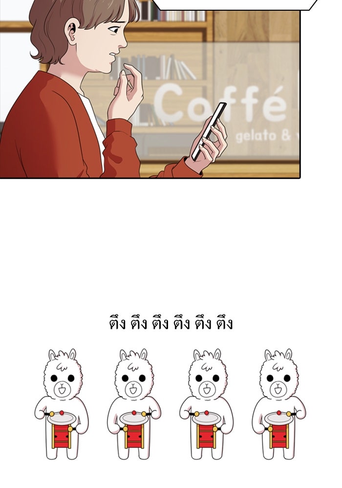 Tomorrow - หน้า 10