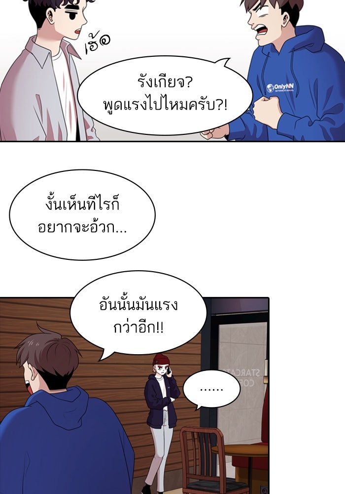 Tomorrow - หน้า 19
