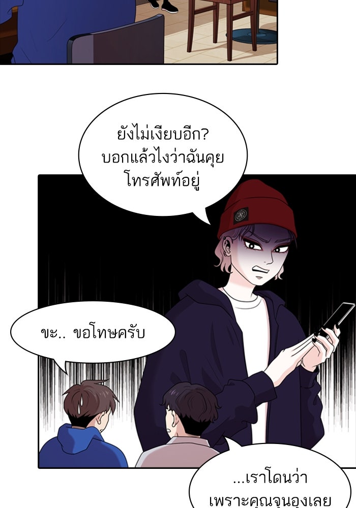 Tomorrow - หน้า 20