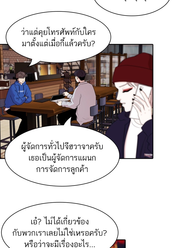 Tomorrow - หน้า 21