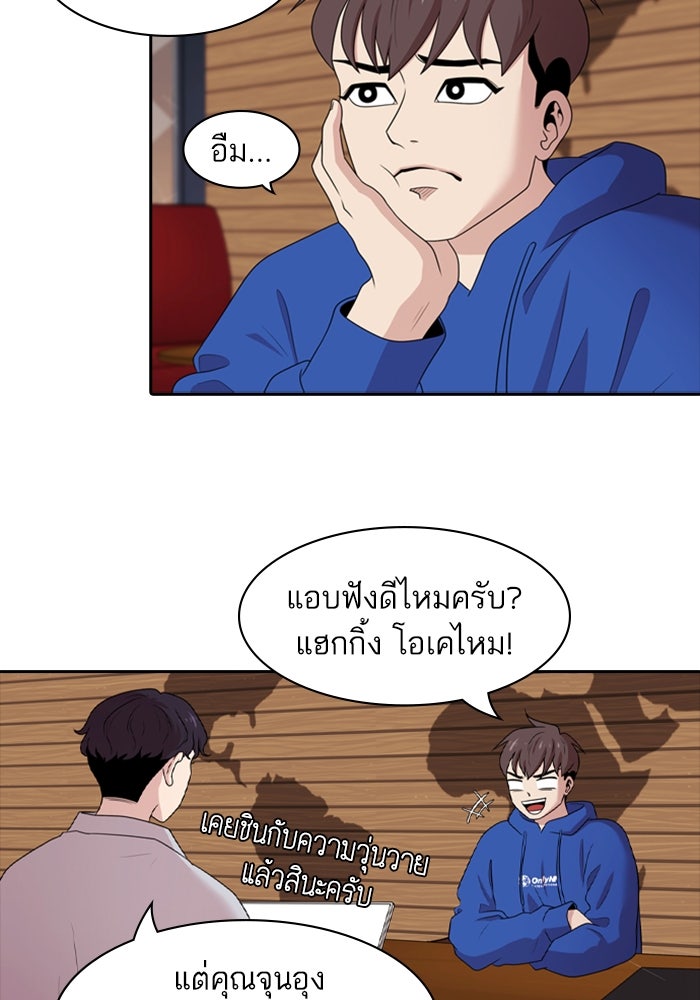 Tomorrow - หน้า 23