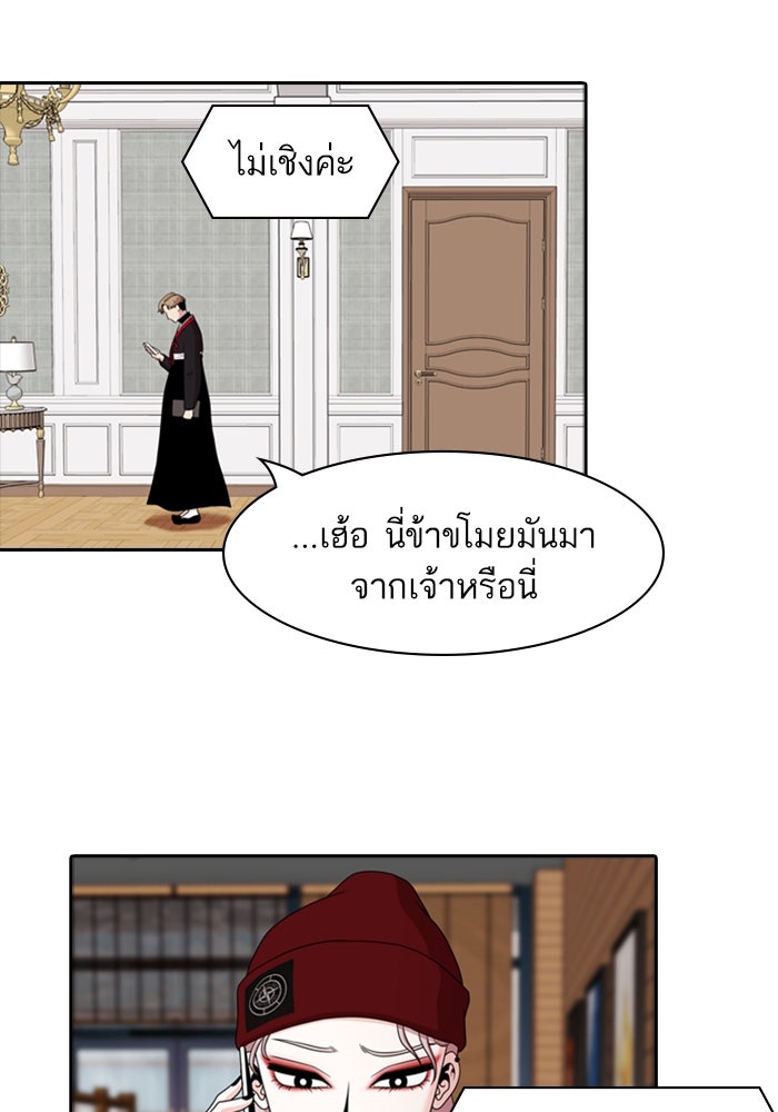 Tomorrow - หน้า 30