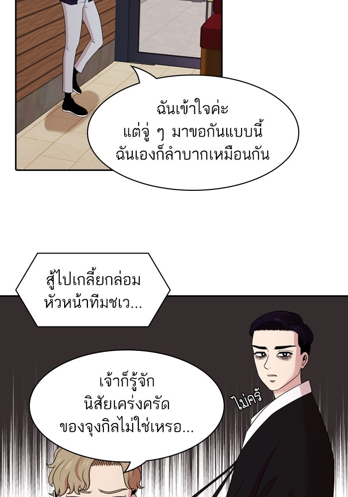 Tomorrow - หน้า 33