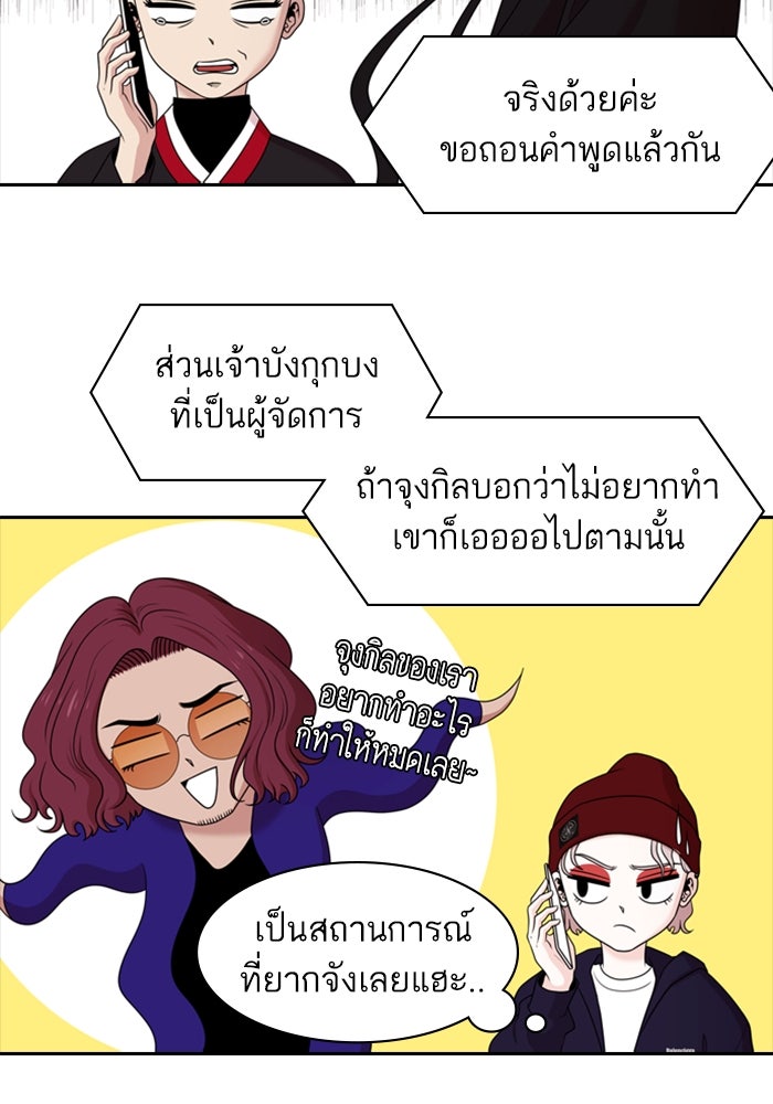 Tomorrow - หน้า 34